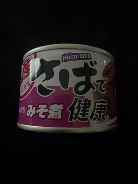 Hagoromo — Hagoromo Miso Mackerel