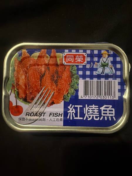 Old Fisherman — 紅燒魚 (Roast Fish)