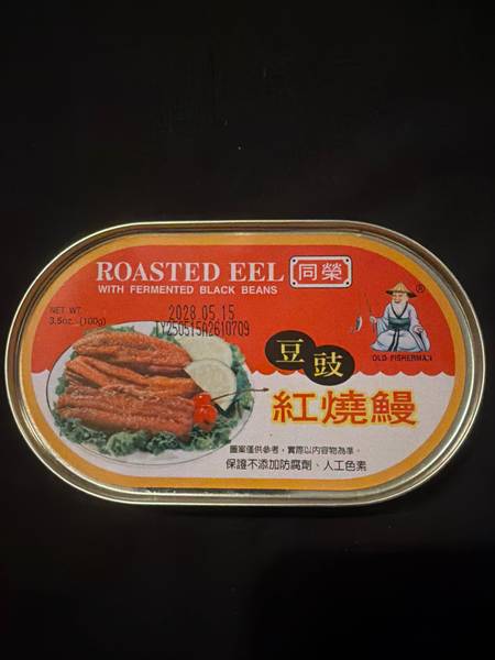 Old Fisherman — Roasted Eel with Fermented Black Beans