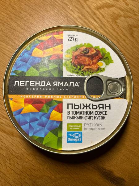 Легенда Ямала (Legend of Yamal) — Pyzhyan in Tomato Sauce
