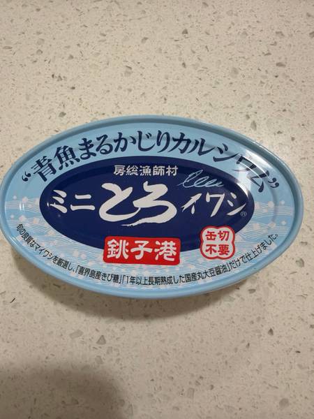 房総漁師村 ミニとろイワシ — Mini Toro Iwashi (Mini Fatty Sardines)