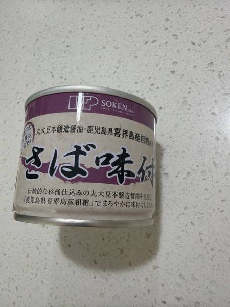 Soken.sha — Saba Miso Ni (Mackerel in Miso)