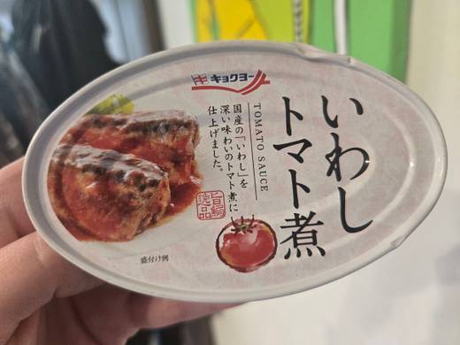 Kyokuyo — いわしトマト煮