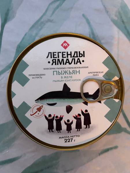 Легенды Ямала — Пыжьян в желе